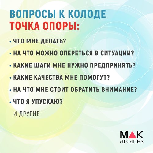 Фото Точка опоры