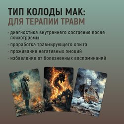 Женское счастье купить в интернет-магазине Метафорические ассоциативные ...