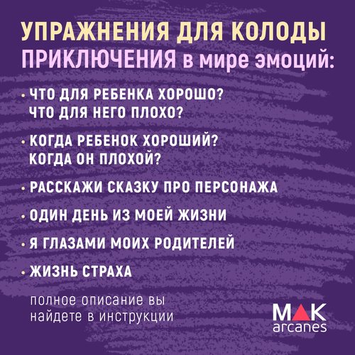 Фото Приключения в мире эмоций. Для девочек