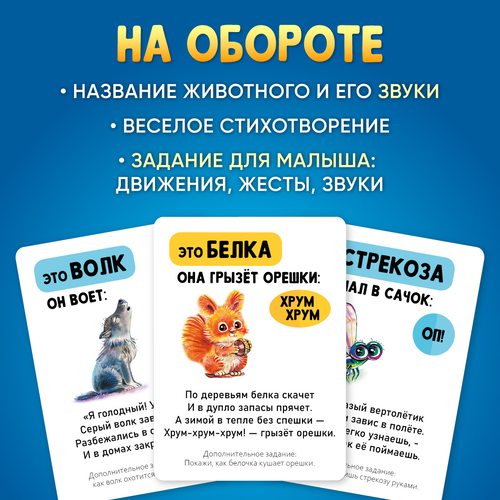 Фото Развитие речи для малышей от 1 года. Карточки