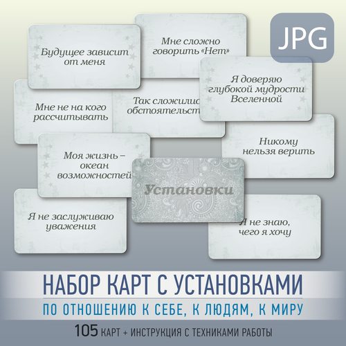 Установки (электронная версия)