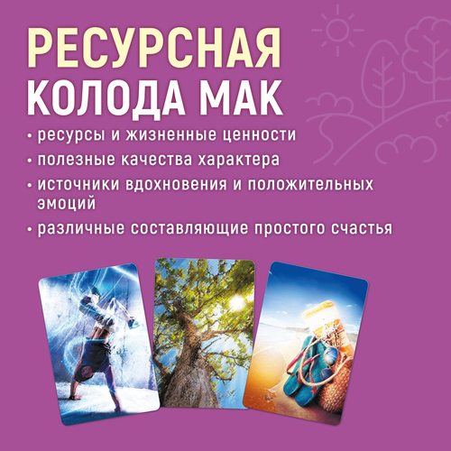 Фото Resources (Ресурсы) электронная версия