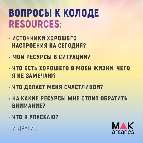 Фото Resources (Ресурсы) электронная версия