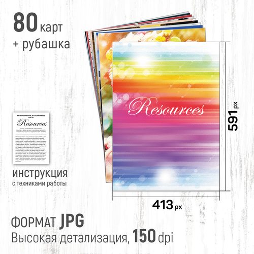 Фото Resources (Ресурсы) электронная версия