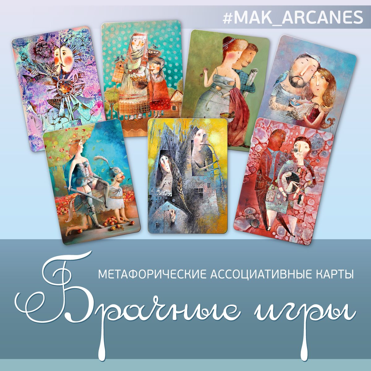Фото Брачные игры