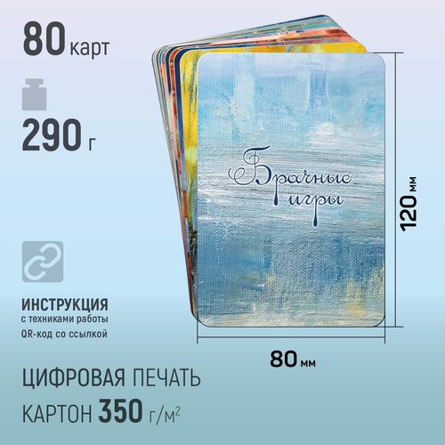 Фото Брачные игры
