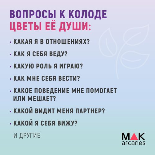 Фото Цветы её души