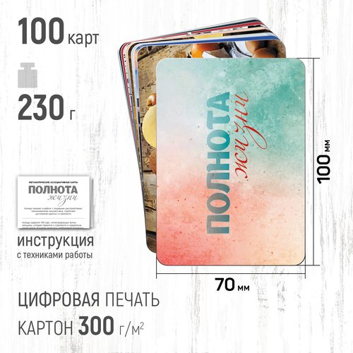Фото Полнота жизни