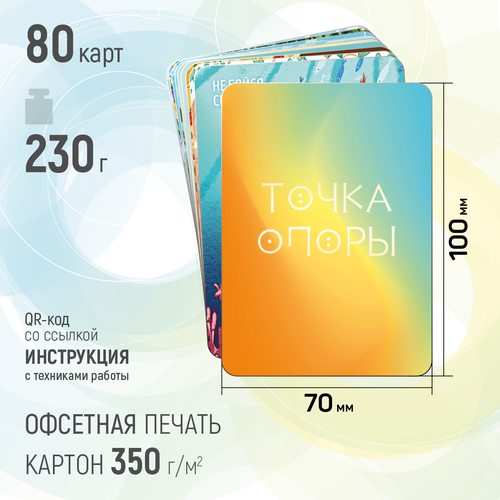 Фото Точка опоры NEW