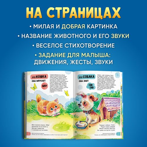 Развитие речи для малышей: от 1 года