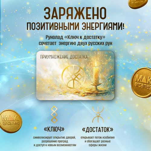 Наклейки банковские 