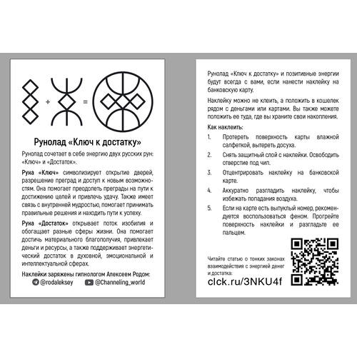 Наклейки банковские 