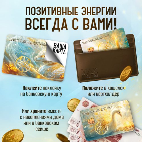 Фото Наклейки банковские 