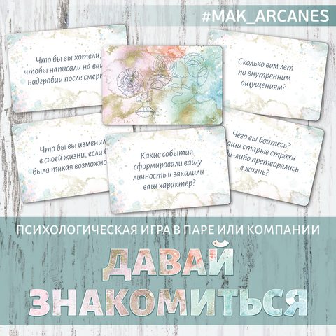 Фото Давай знакомиться
