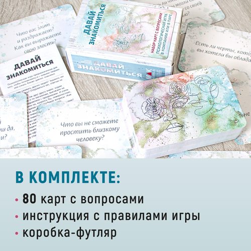 Фото Давай знакомиться