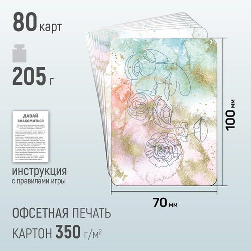 Фото Давай знакомиться