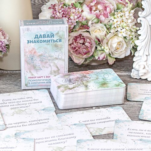 Фото Давай знакомиться