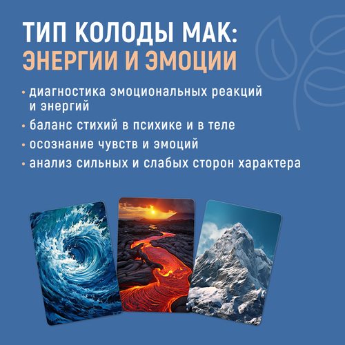 Фото Стихия