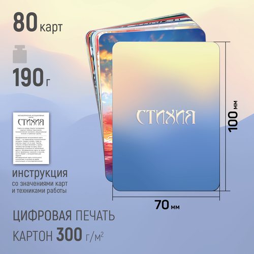 Фото Стихия