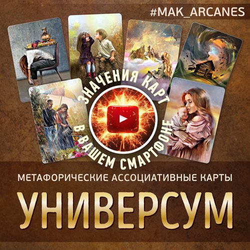 Универсум