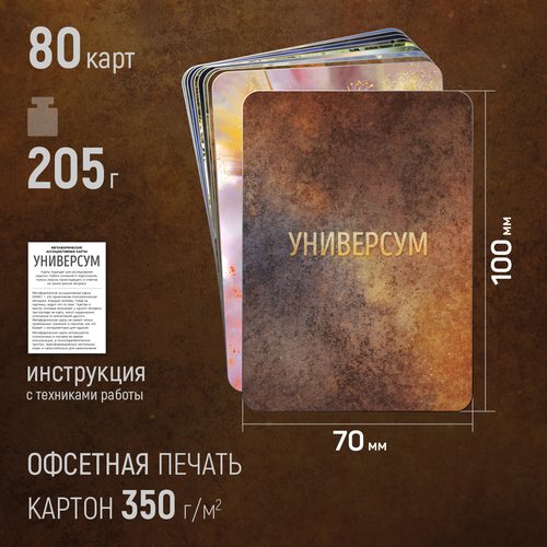 Фото Универсум