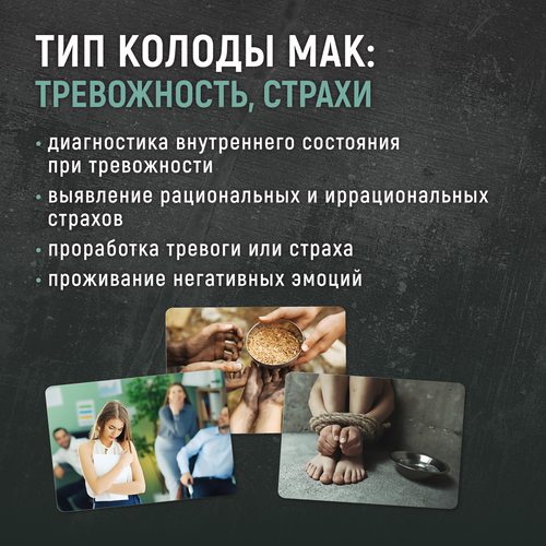 Фото Фобия