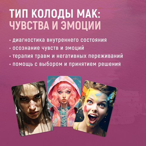 Фото Я чувствую. Для женщин