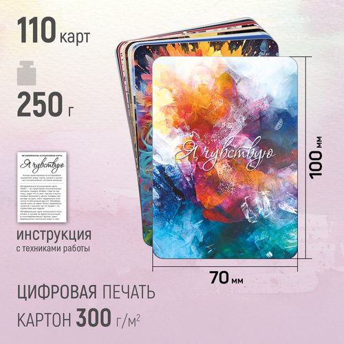 Фото Я чувствую. Для женщин