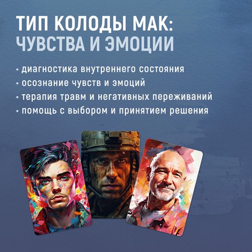 Фото Я чувствую. Для мужчин