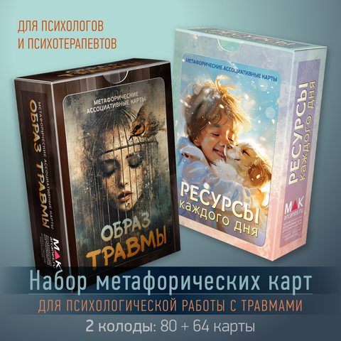Фото ꞈ Набор 