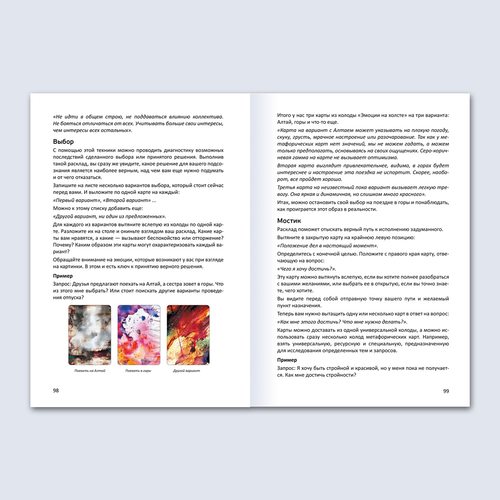 Фото Метафорические карты для начинающих - Файл PDF