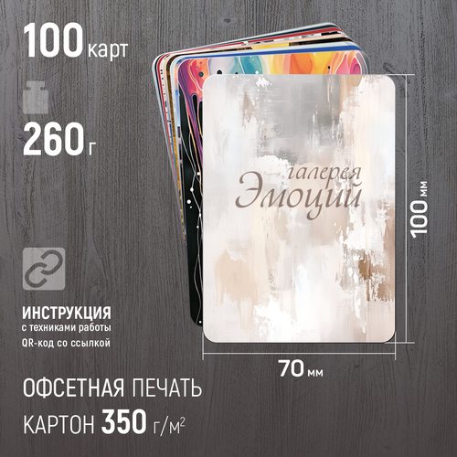 Фото Галерея эмоций