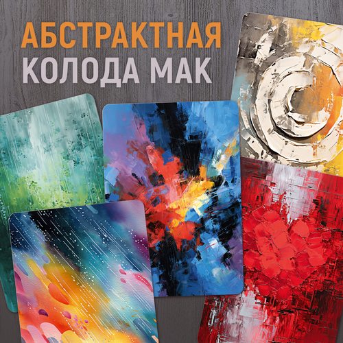 Галерея эмоций (цифровая версия)