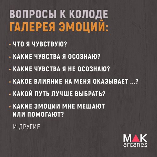 Фото Галерея эмоций (цифровая версия)