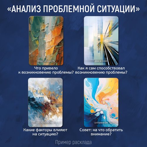 Фото Абстрактный Оракул