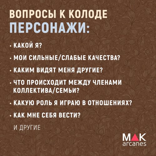 Фото Персонажи