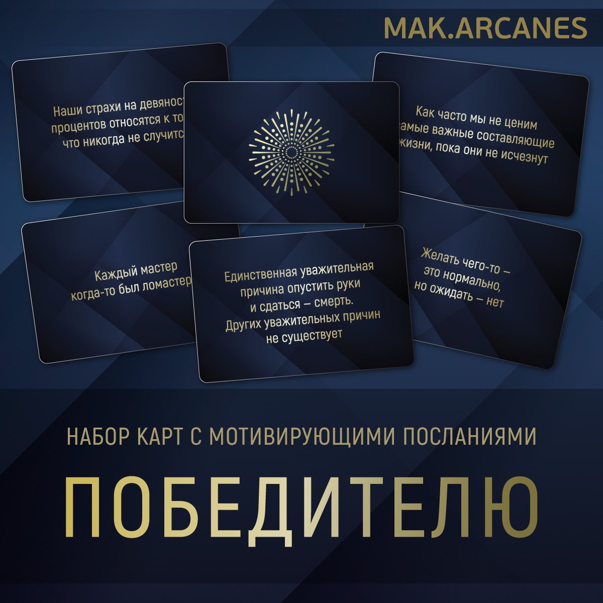 Фото Победителю