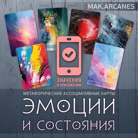 Фото Эмоции и состояния