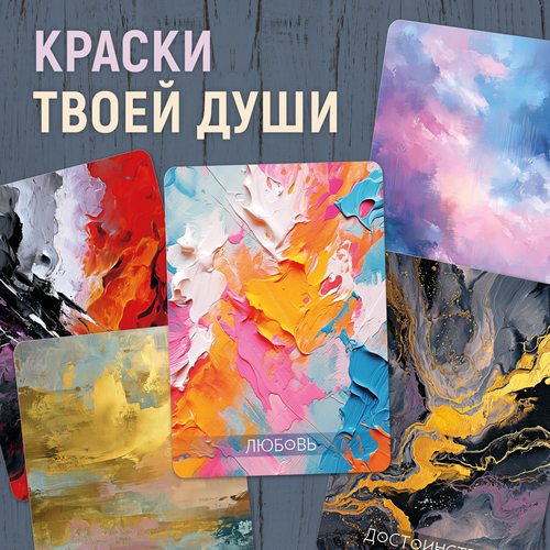 Эмоции и состояния