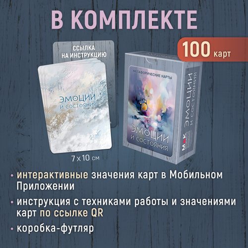 Фото Эмоции и состояния