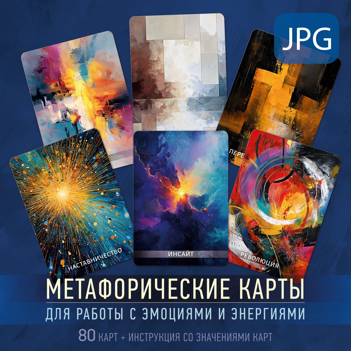 Фото Абстрактный Оракул (цифровая версия)