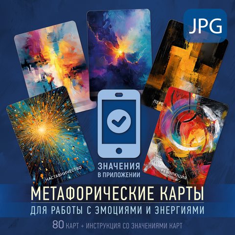 Фото Абстрактный Оракул (цифровая версия)