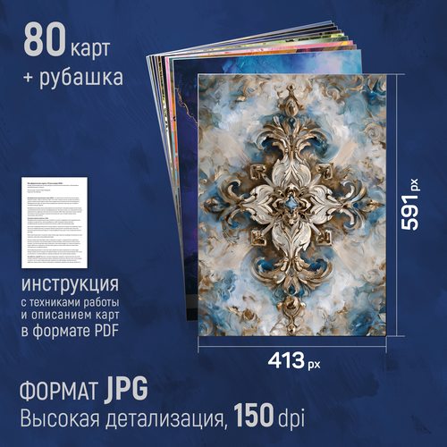 Фото Абстрактный Оракул (цифровая версия)