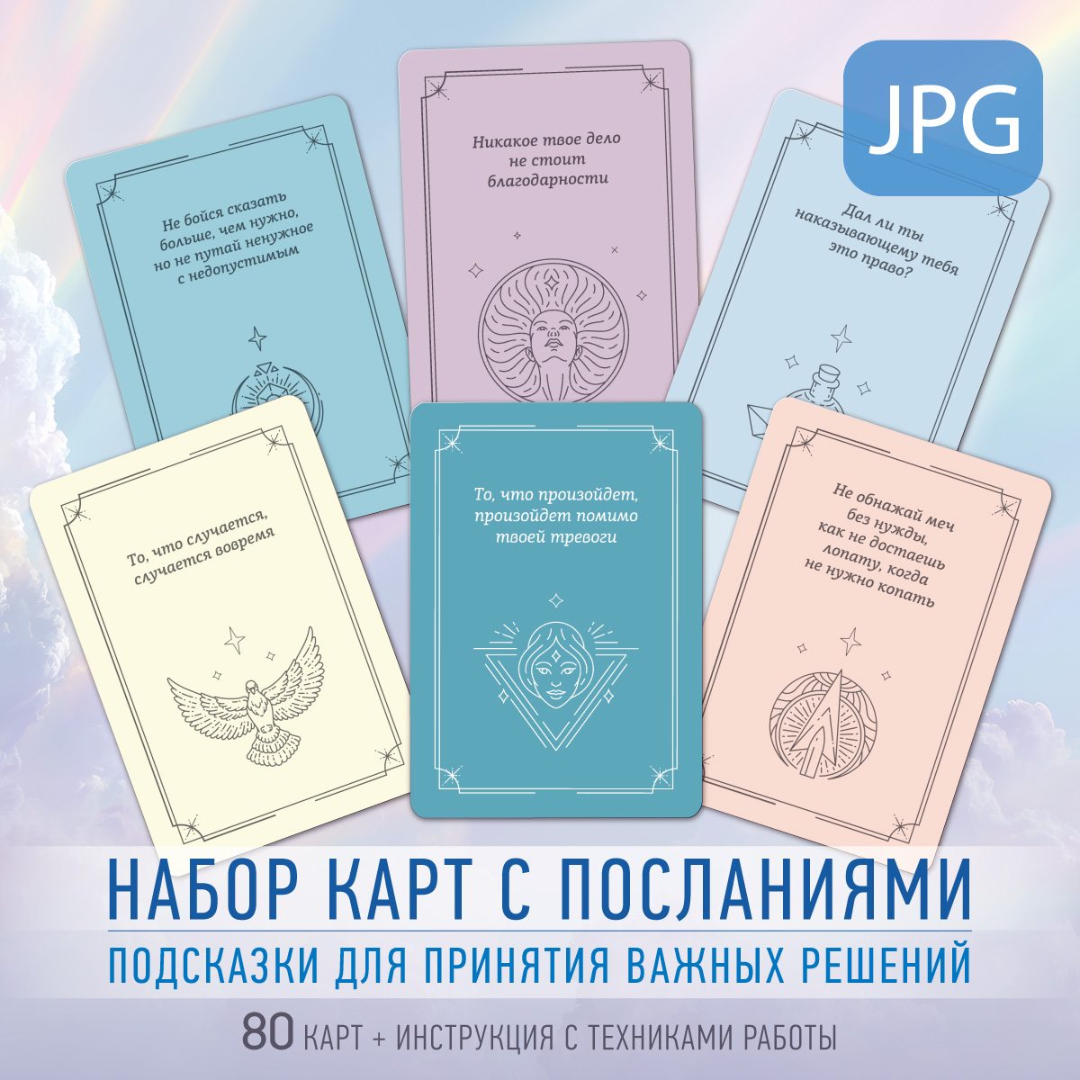 Фото Путь Воина Света (цифровая версия)