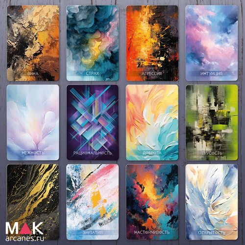 Эмоции и состояния (цифровая версия)