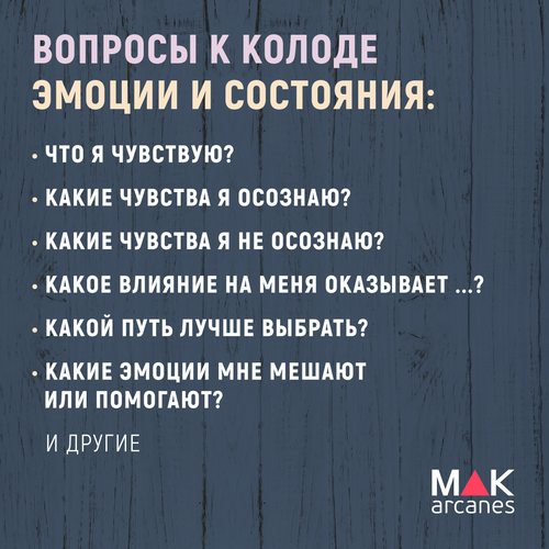 Фото Эмоции и состояния (цифровая версия)