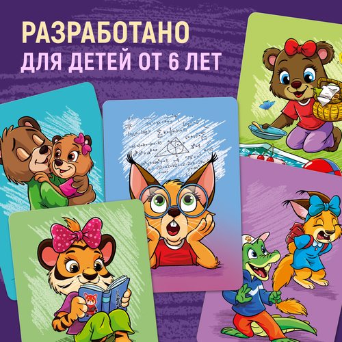 Фото Приключения в мире эмоций. Для девочек (цифровая версия)