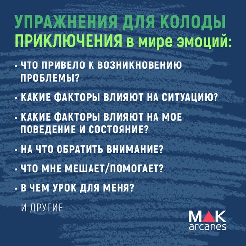 Фото Приключения в мире эмоций. Для мальчиков (цифровая версия)