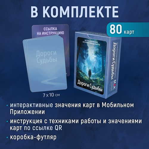 Фото Дороги Судьбы