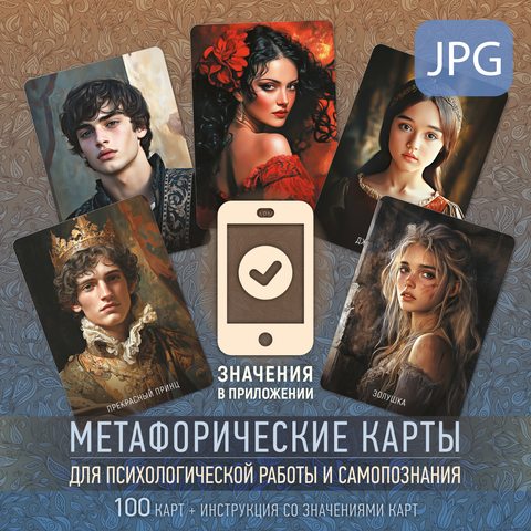 Фото Персонажи (цифровая версия)